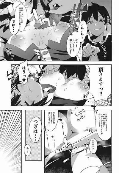 (C99) [Rakuen Tiramisu (Cobo)] Kono Subarashii Biyaku de Kimeseku o! 2 (Kono Subarashii Sekai ni Syukufuku o!)