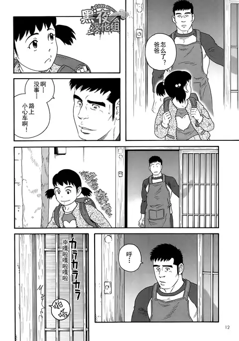 Otouto No Otto | 弟之夫