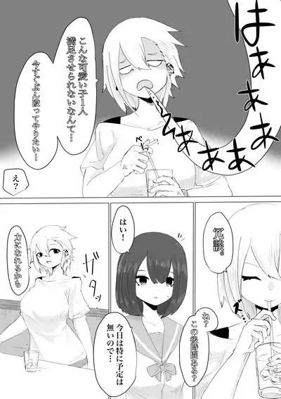 Kareshi-kun no Sochin ja Manzoku dekinakute...