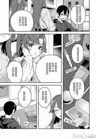 [ 三ンカンスキー 佐原玄清] SEX&迷宮！！~在我家地下出現了H次數=等級的迷宮！？~セックス&ダンジョン!!17~终章