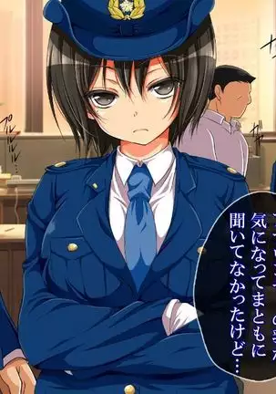 reipu gōhō-ka ~tsu! ! !