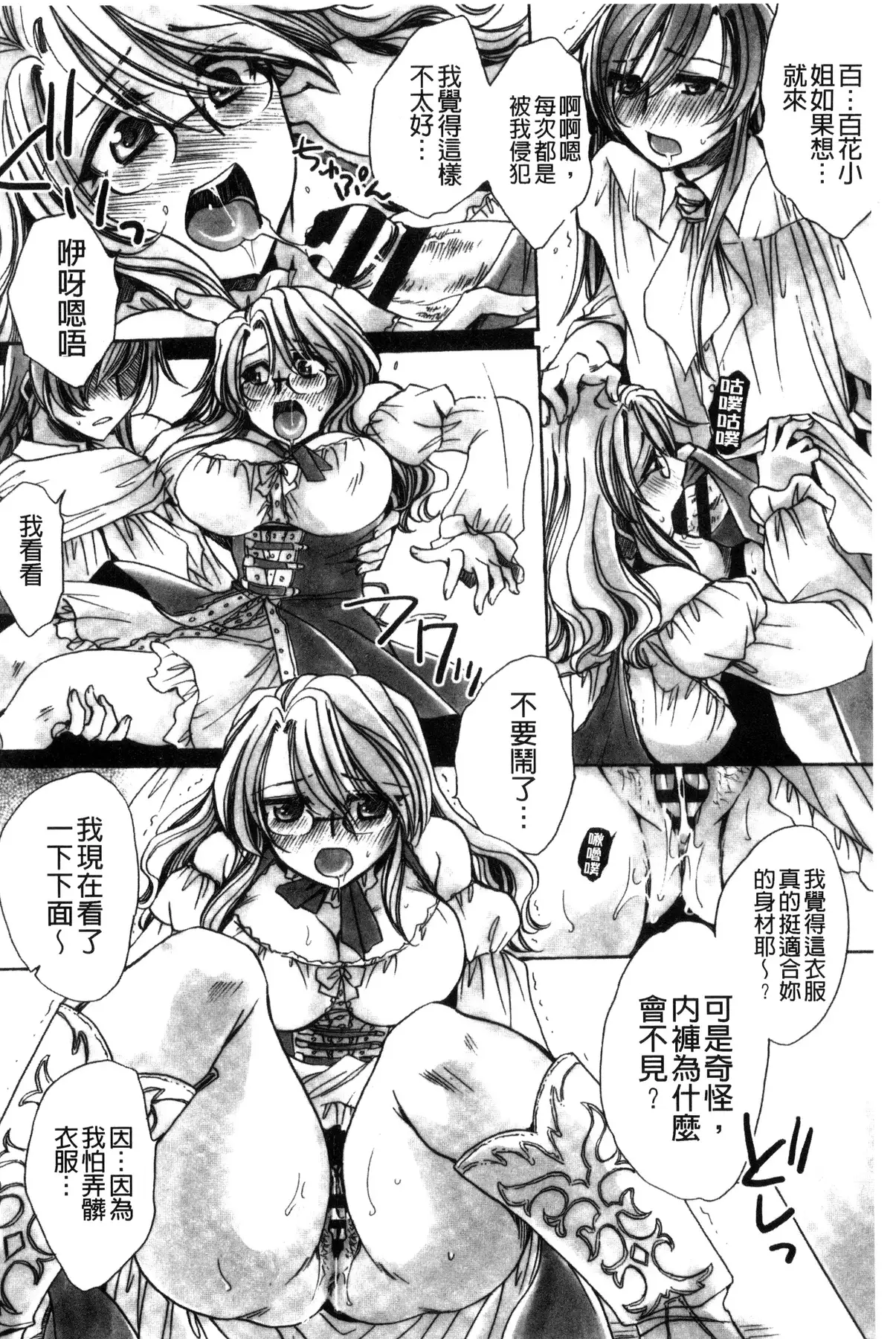 Aru Kyuuka no Yome e no Midara na Tenarashi