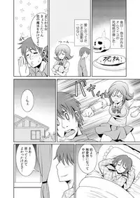 に~に、おしっこ! ~記憶をなくした無邪気な妹を躾けることにしました~【フルカラー】 1,2,3