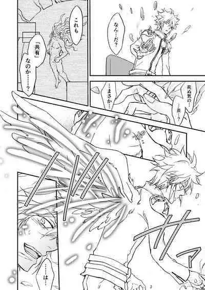 Bourei no yoru wa akeru