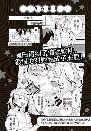 [Kanimura Ebio] Shinomiya Rika no Saimin Report | 篠宮利香的催眠報告 (COMIC Gucho Vol. 16) [Chinese]