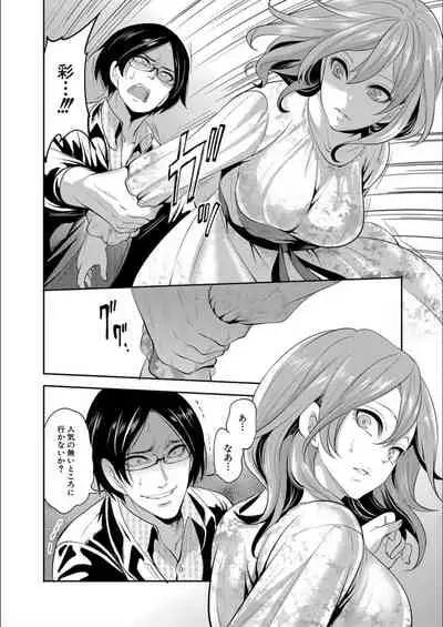 Kanojo ga Netorare Ochiru made - Until she is cuckold and falls