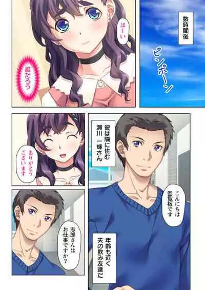 [Atelier Sakura, No limit] Yokkyuu Fuman na Tsuma no Kyousei