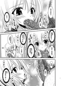 [valssu (Charu)] Roshutsu Shoujo Nikki 12 Satsume [Chinese] [流星汉化] [Digital]