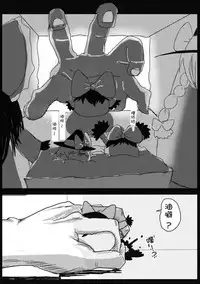 Maricha's great adventure ！(kazukki)(Chinese)