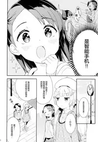 (C95) [Gyuunyuuya-san (Gyuunyuu Nomio)] Yumemiru Anaru-chan - Dreaming Girl ANARU [Chinese] [绅士仓库汉化]