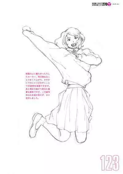 Toru Yoshida Tips for drawing women in 10 minutes 270 Uniforms