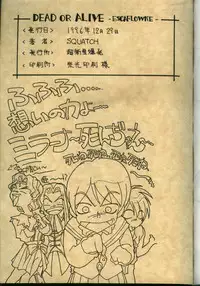 Dead or Alive (Tenkuu No Escaflowne)