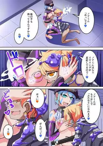 Warui Futanari Kanbu ni Makete Kaizosochi ni Tsunaga re Chau Hero san no Hanashi. Goutetsu no Daga 1