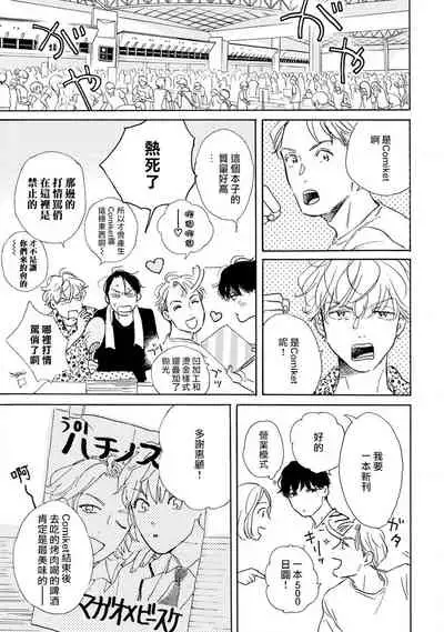 Nikushoku Kumikyoku | 肉食组曲 Ch. 1-5