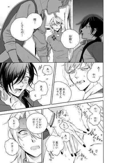 イ尓好(ニイハオ)マンション605 【電子限定特典付き】