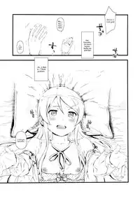 (C84) [†NIL† (Fujibayashi Haru)] Hoshikuzu Namida (Ore no Imouto ga Konna ni Kawaii Wake ga Nai) [English] [Crystalium]