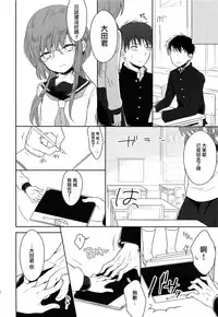 (C93) [Chocolate Chuudoku (Midoriiro)] Class Iinchou no Himitsu [Chinese] [瑞树汉化组]