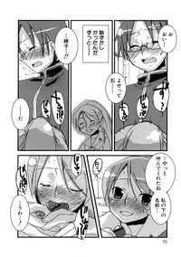 [MIEI TSUKAMOTO] HIMEREVO!