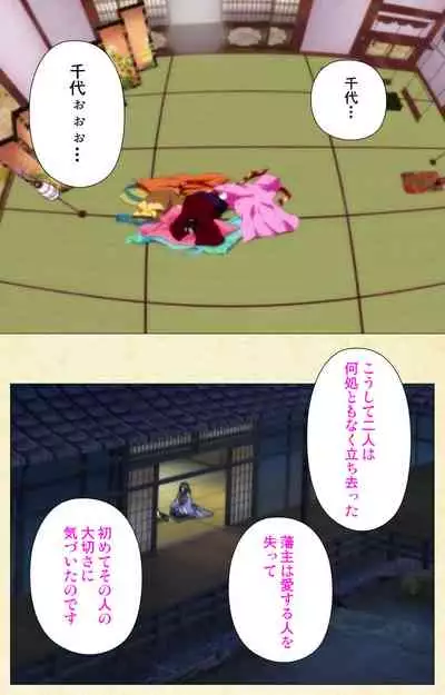 [ChiChinoya] [Full Color seijin ban] In'yoku emaki ~ yukiyo ni hime wa okasa reru ~ Complete ban