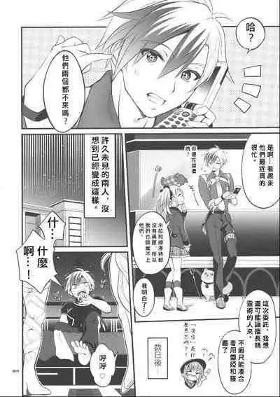 Futanari Seirei Shimai ni Shieki Sarechau!? | 被扶她精靈姐妹奴役!?