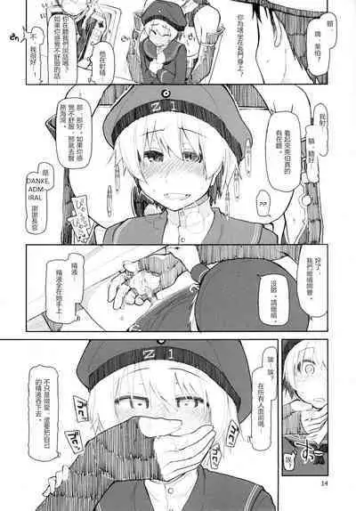 [Metamor (Ryo)] Juugun Ian Kan Akagi Yon (Kantai Collection -KanColle-) [Chinese] [愛愛漢化] [Digital]