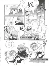 (C47) [Zabon no Kai (Various)] ZABON vol. 6 (Various)