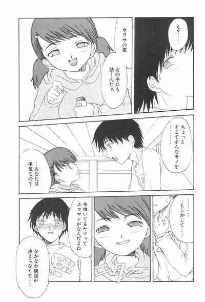 (C74) [Shoryutei (Shoryutei Enraku)] Enigma 02