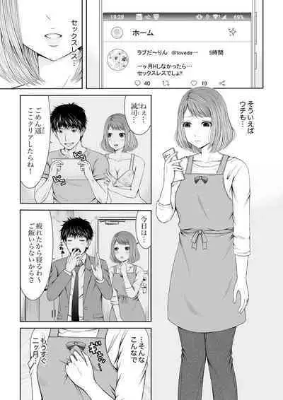 整体師にジらされ続けた妻～夫には言えない濡れイキマッサージ【デラックス版】