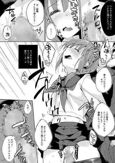 Mizu to Mitsu to, Shoujo no Nioi. - Sweetheart Doll, Peach Sweetey. Complete Edit.