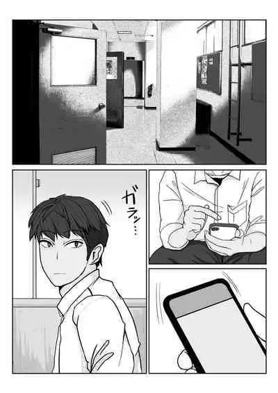 [Yaneurabeya] Ane no Kareshi o Aishiteru | 愛上姐姐的男朋友 [Chinese]