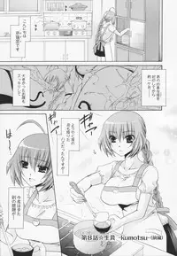 [Shinonome Ryu] Kamigomori no Shoujo - The Pythoness of Kamigomori