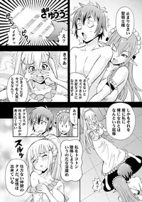 (C90) [Toraya (ITOYOKO)] Ero Subarashii Sekai ni Nakadashi o! 2 (Kono Subarashii Sekai ni Syukufuku o!)