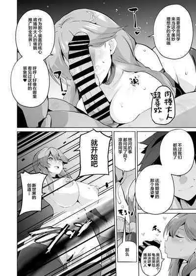 Saimin no Kiseki II | 催眠的奇迹2