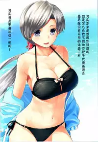 (C88) [Tenrake Chaya (Ahru.)] ChitoChiyo Beach (Kantai Collection -KanColle-) [Chinese] [CE家族社]