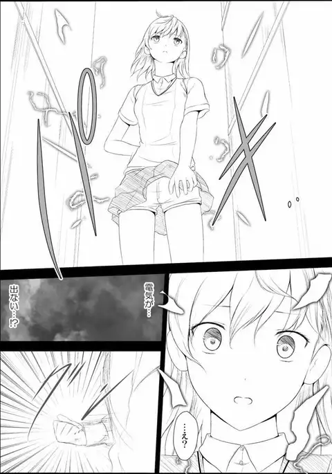 Mikoto Level Soushitsu