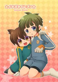 [O-Mars (Mars)] Minna, Pantsu Nugou Ze! (Inazuma Eleven)