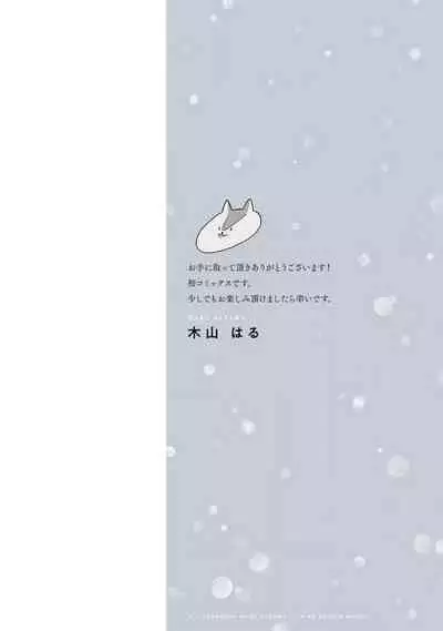 Sore jaa Kore kara Nani o Suru? - Then What Are We Going To Do?