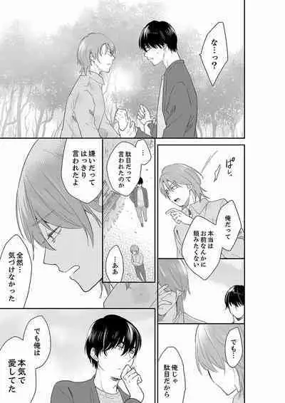 Anata no Otto, Netotte masu. ~Shinya no Esthe de Nurunuru Sounyuu 21-38