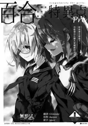 Tokuiten LR | Singularity LR