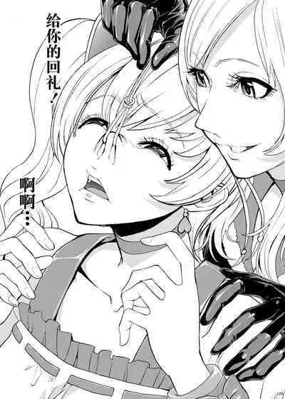 Hanazeme Kaozeme no Hon Soushuuhen