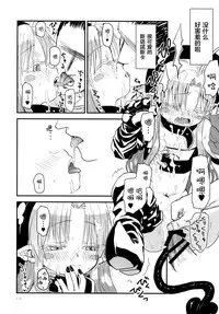 [Glass Wall Garden (Eboshi)] Suki Suki Sutanosuka [Chinese] [萝莉援助汉化组] [Digital]