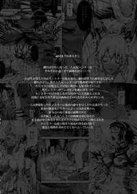 (C93) [Yokohama Junky (Makari Tohru)] Pair Hunter no Seitai vol.2-3 (Monster Hunter) [Chinese] [屏幕脏了汉化组]