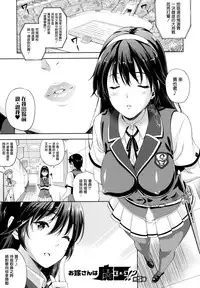 [Nanase Mizuho] Oyomesan wa Maou!? Ch. 1-7 [Chinese] [無邪気漢化組]
