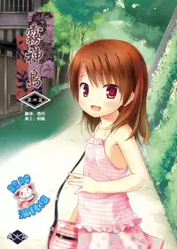 [Noraneko-no-Tama (Yukino Minato)] Kirigami Shima Zen Saishiki Soushuuhen [Digital] [Chinese] [呜喵个人汉化重嵌]