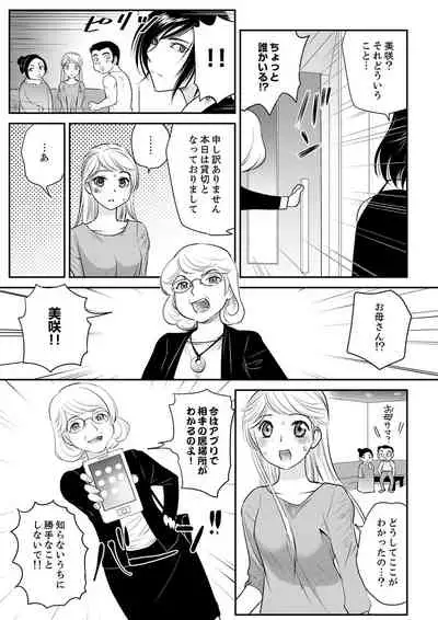 絶倫オネエはナカでイかせる~しゃぶり尽くすまで逃がしてあげない【完全版】