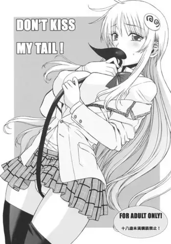 (SC42) [BANANAJAM (Hanzaki Jirou)] DON'T KISS MY TAIL !!! (To LOVE-Ru) [Chinese] [白杨汉化组]