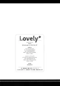 (Reitaisai 11) [D.N.A.Lab., Ichigosize (Miyasu Risa, Natsume Eri)] Lovely (Touhou Project) [English] [SMDC]