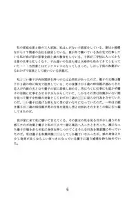 (C69) [Momonga Club (Hayashibara Hikari)] Shittori san to Tsurutsuru chan