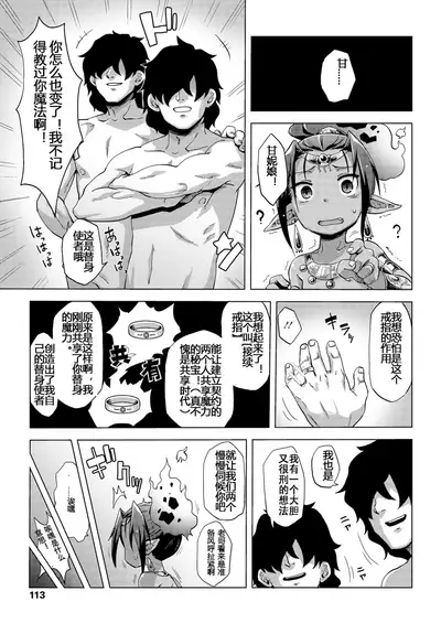 [Uchuu Ika] Lamp de Majin de Hikikomori (Towako 8) [Chinese] [污喵王个人汉化] [Digital]