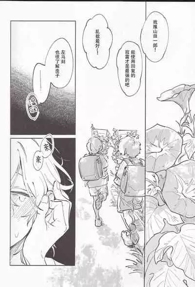 (Crazy Lyric Battle 14) [ToriSoboro (Gokoku)] Koitsu wa Mama ja netteba - He is not a mother | 都说了这家伙不是妈妈 (Hypnosis Mic) [Chinese] [看海汉化组]